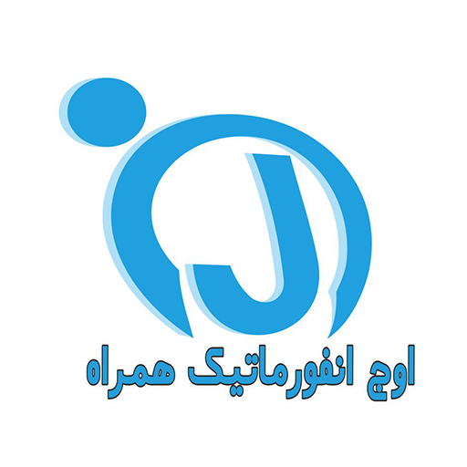 اوج انفورماتیک همراه