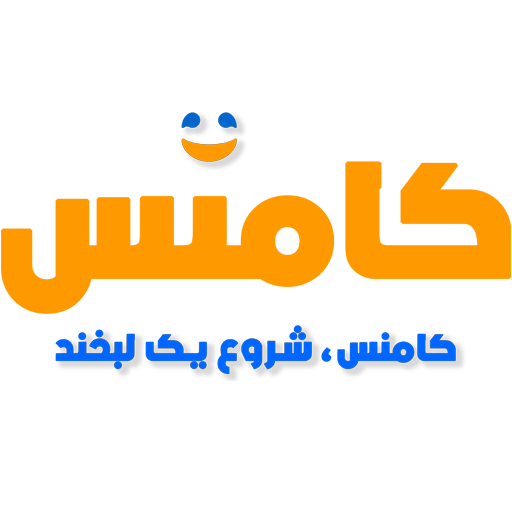 کامنس