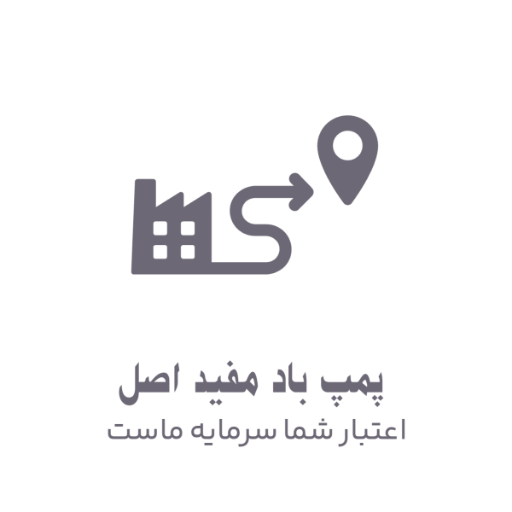 پمپ باد مفید سام