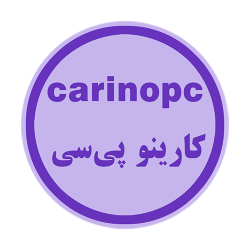 کارینو کامپیوتر