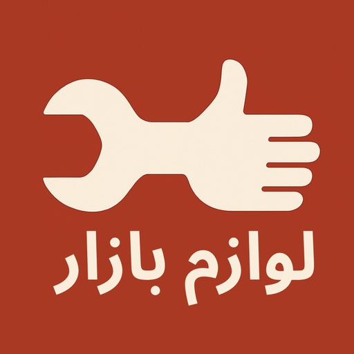 مشخصات و سابقه پیگیری سفارشات فروشگاه لوازم بازار دات کام | ترب