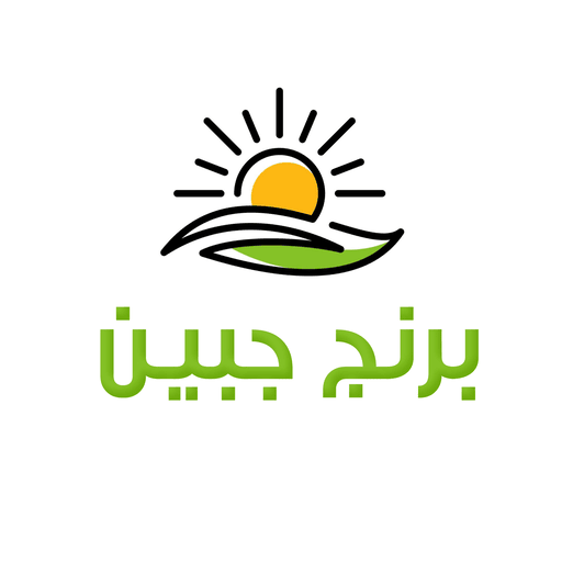 برنج جبین