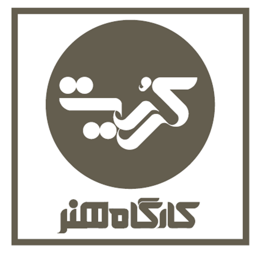 کارگاه هنر کریت