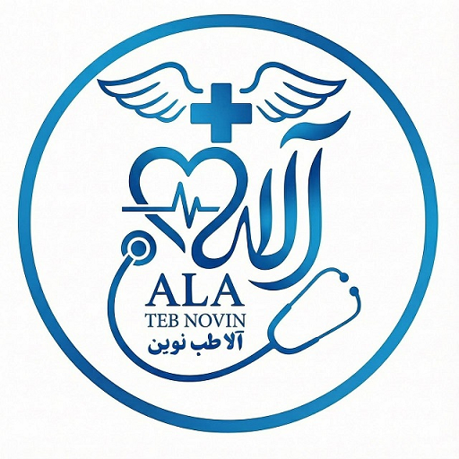 آلا طب نوین