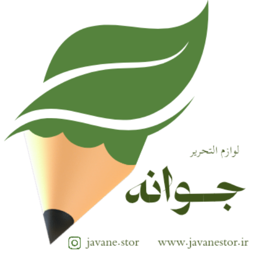 جوانه استور