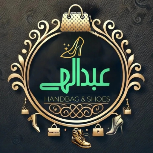 کیف و کفش عبدالهی