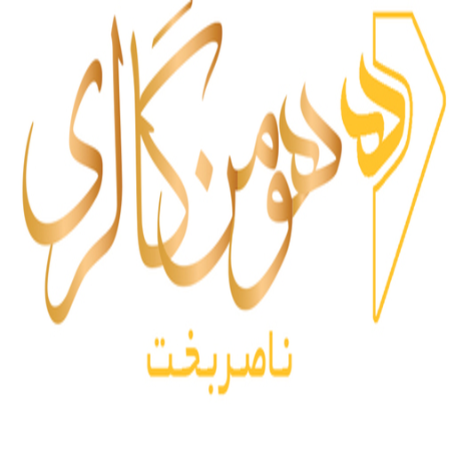 گالری هومن