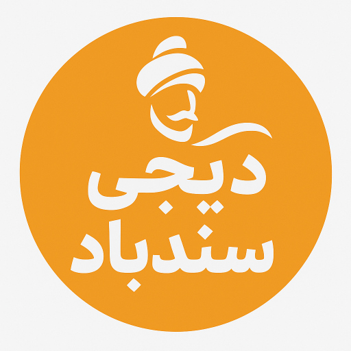 دیجی سندباد