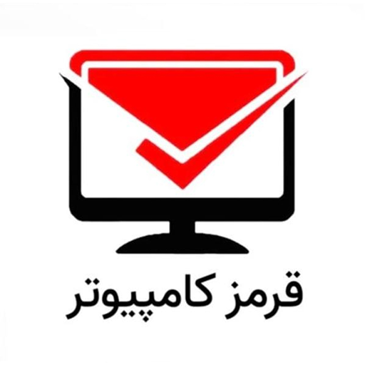 قرمز کامپیوتر اصفهان