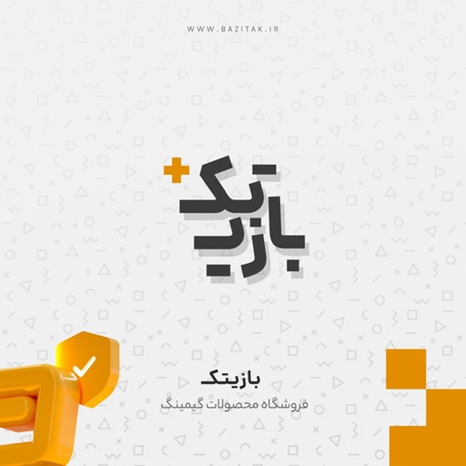 بازیتک