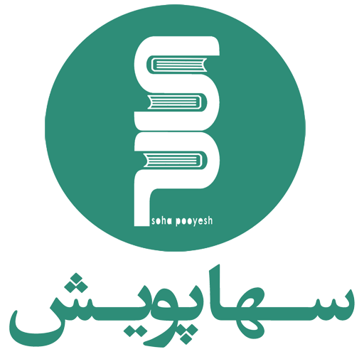 سهابوک