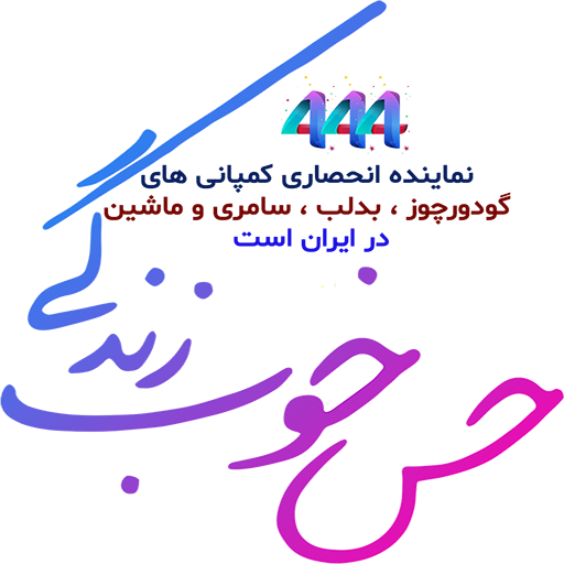 حس خوب زندگی 444