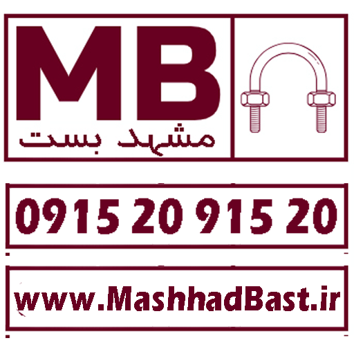 مشخصات و سابقه پیگیری سفارشات فروشگاه مشهد بست | ترب