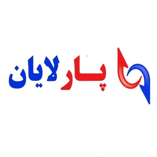 پارلایان