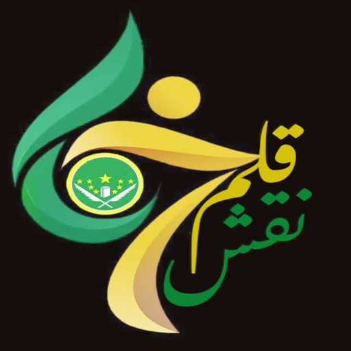 فنی و کافی نت نقش قلم