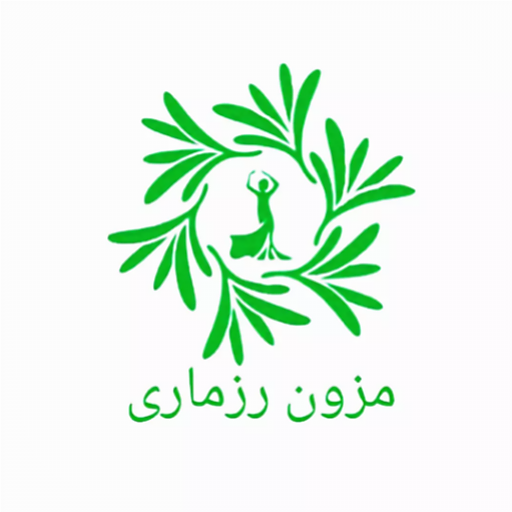 رزماری‌ مزون