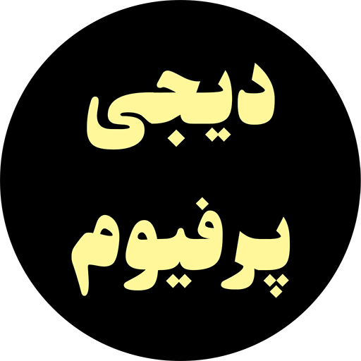 دیجی‌ پرفیوم