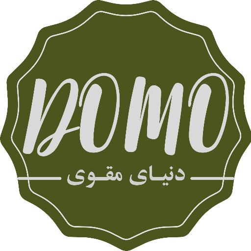 DOMO(دنیای مقوی)