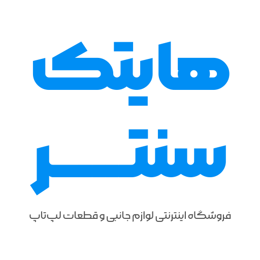 هایتک