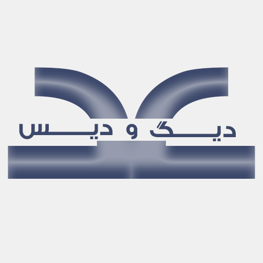 دیگ و دیس
