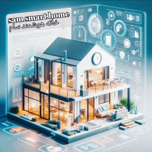 خانه هوشمند سام 110