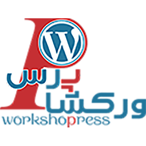 ورکشاپرس