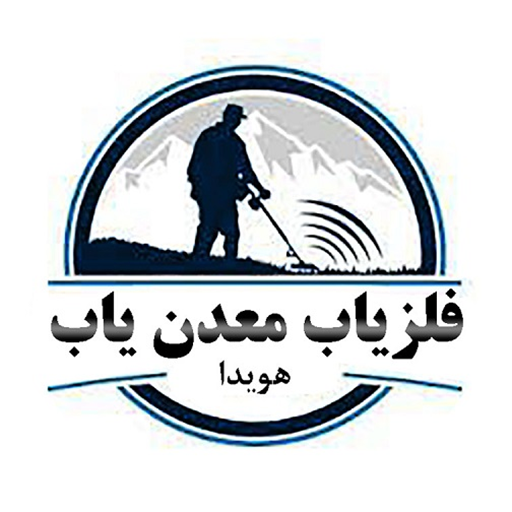 فلزیاب هویدا