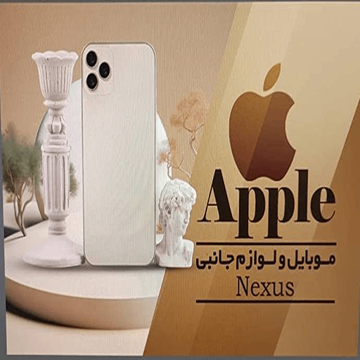 موبایل نکسوس