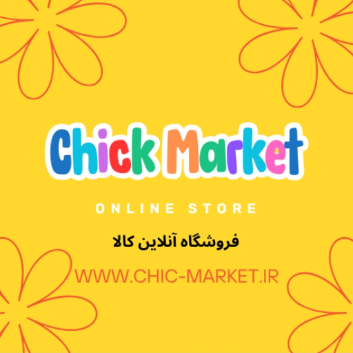 شیک مارکت خرمشهر