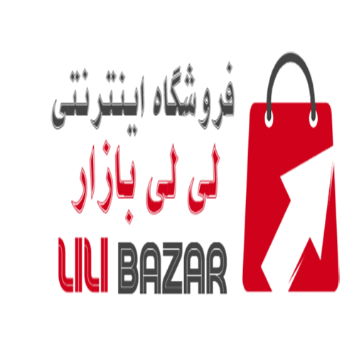 لی لی بازار