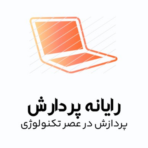 رایانه پردازش