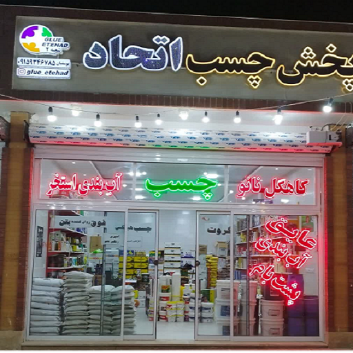 چسب اتحاد فردوس