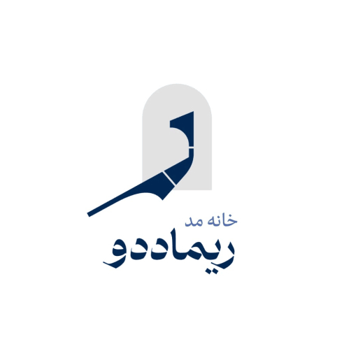 خانه مد ریماددو