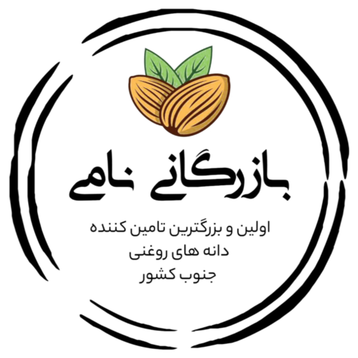 بازرگانی نامی