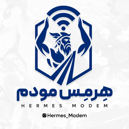 هرمس مودم