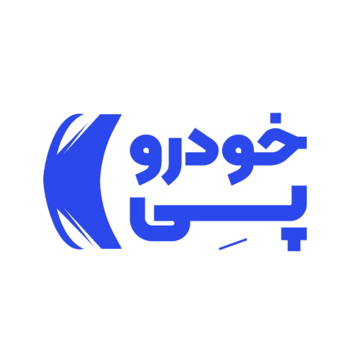 خودروپی