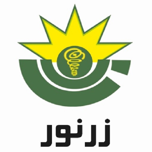 روشنایی زرنور