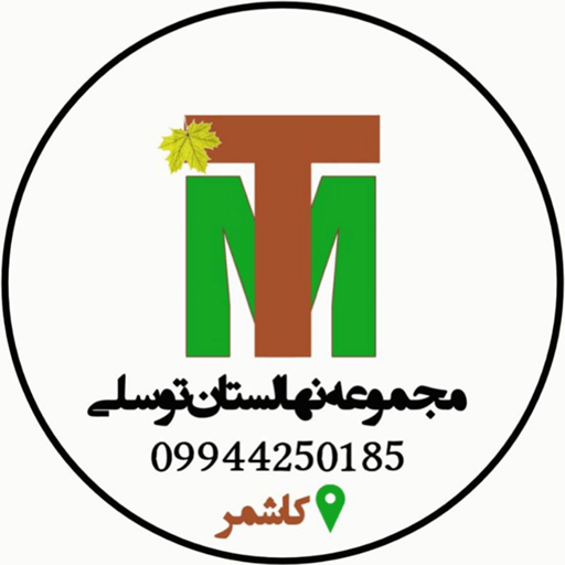 نهال ترکمن