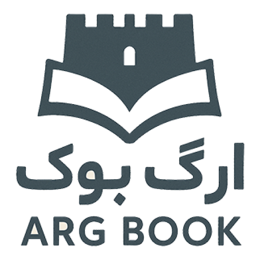 کتاب ارگ بوک