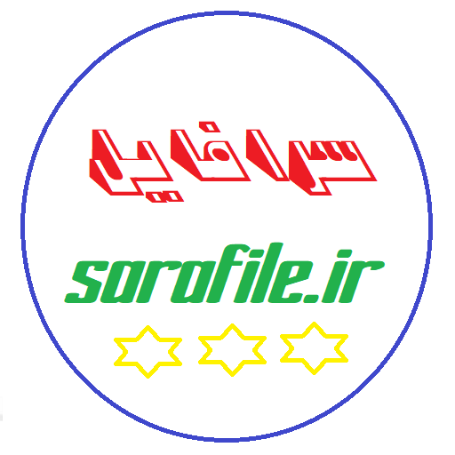 سرافایل
