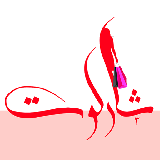 شارلوت شاپ