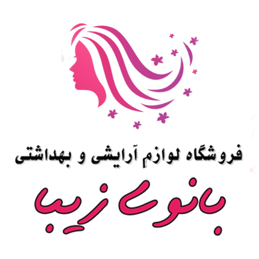 بانوی زیبا