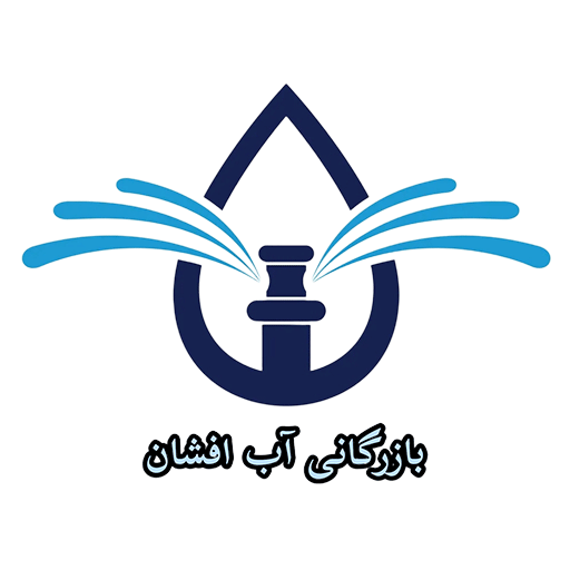 بازرگانی آب افشان