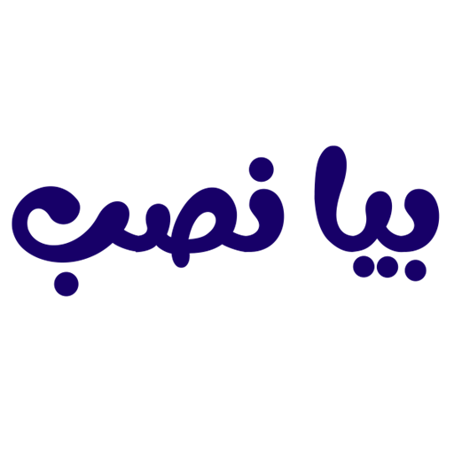 بیا نصب